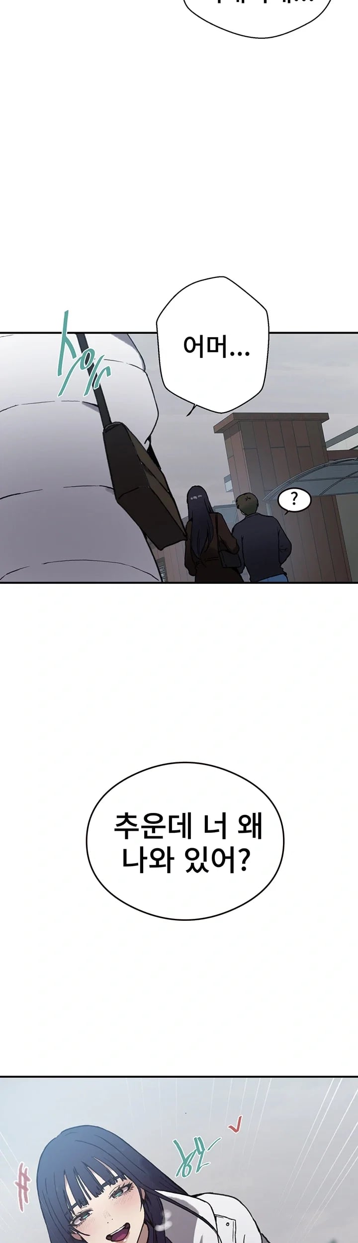 Secret Class Raw - Chapter 320 Page 40