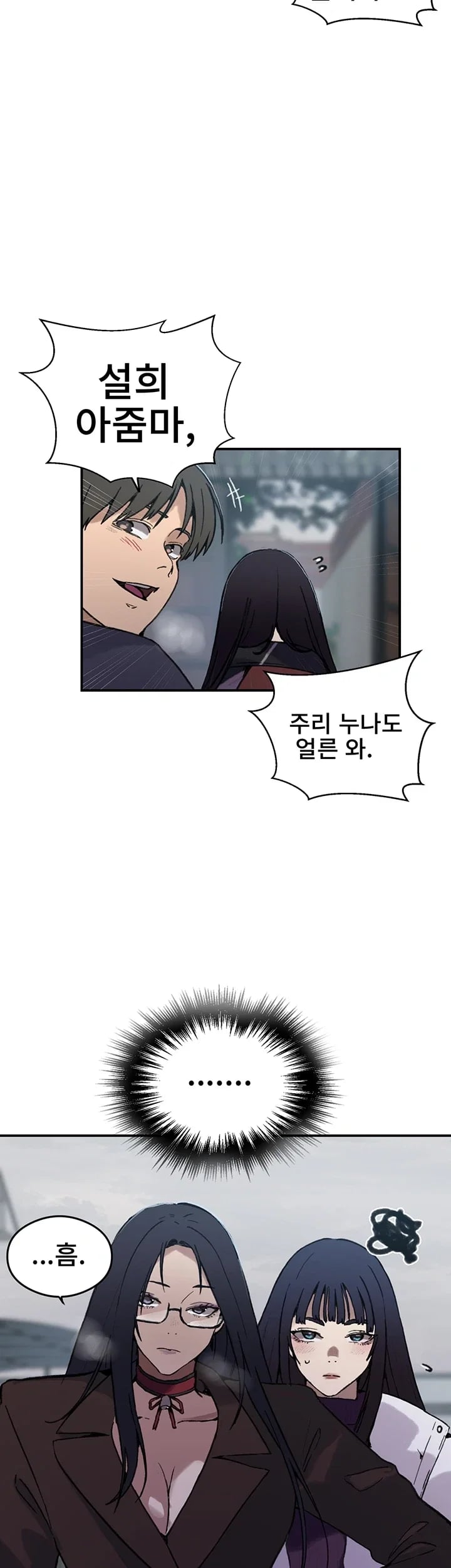 Secret Class Raw - Chapter 320 Page 46