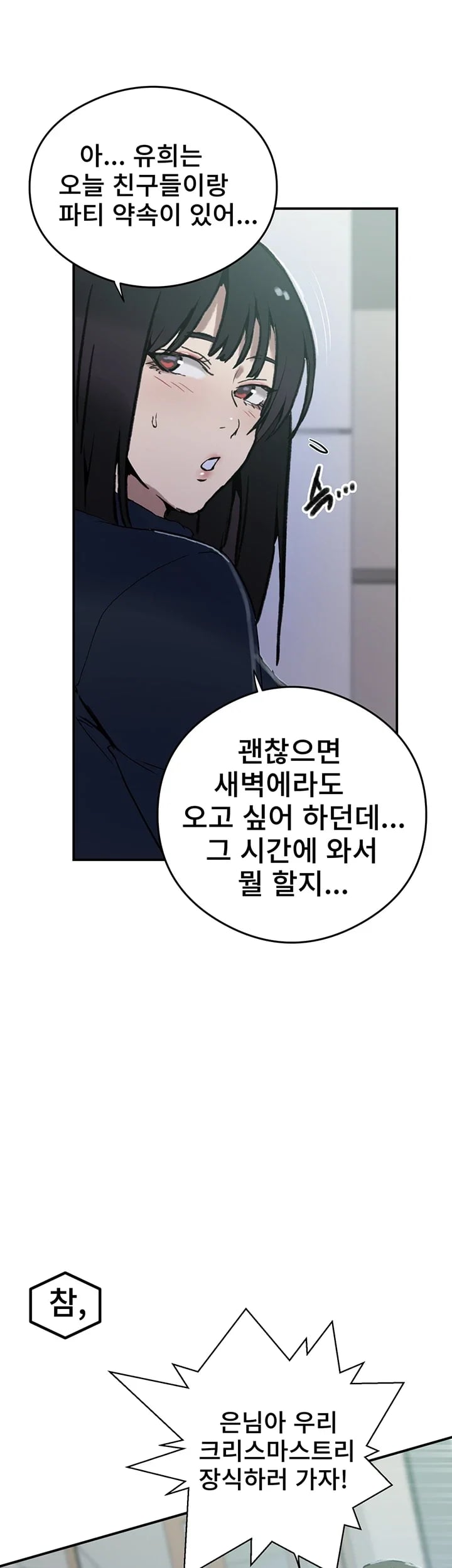 Secret Class Raw - Chapter 321 Page 13