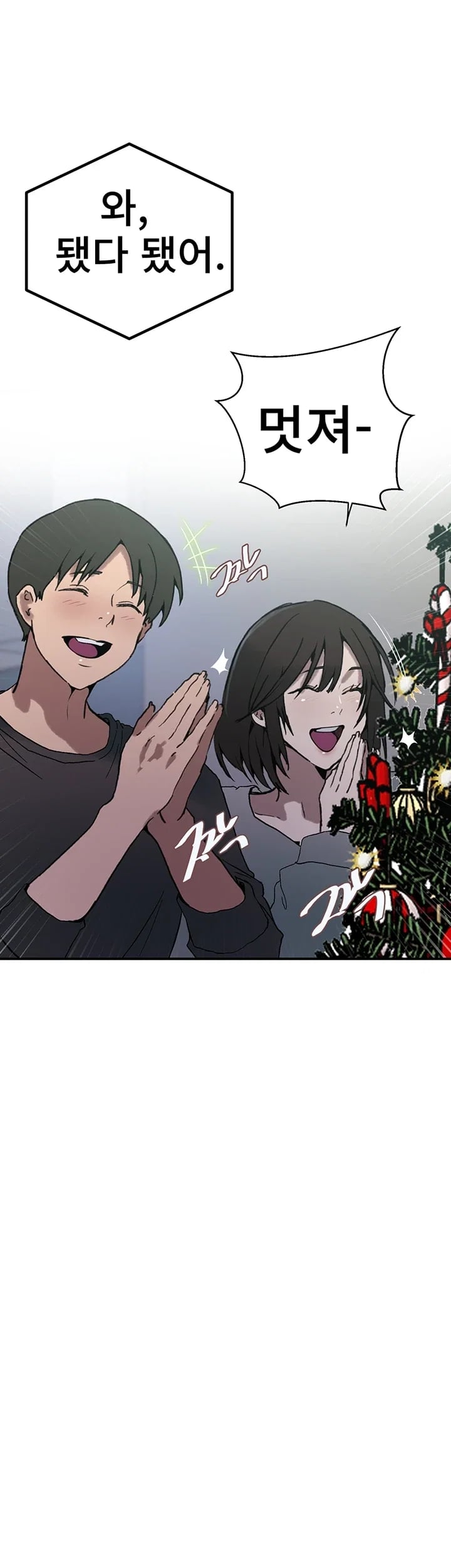 Secret Class Raw - Chapter 321 Page 19