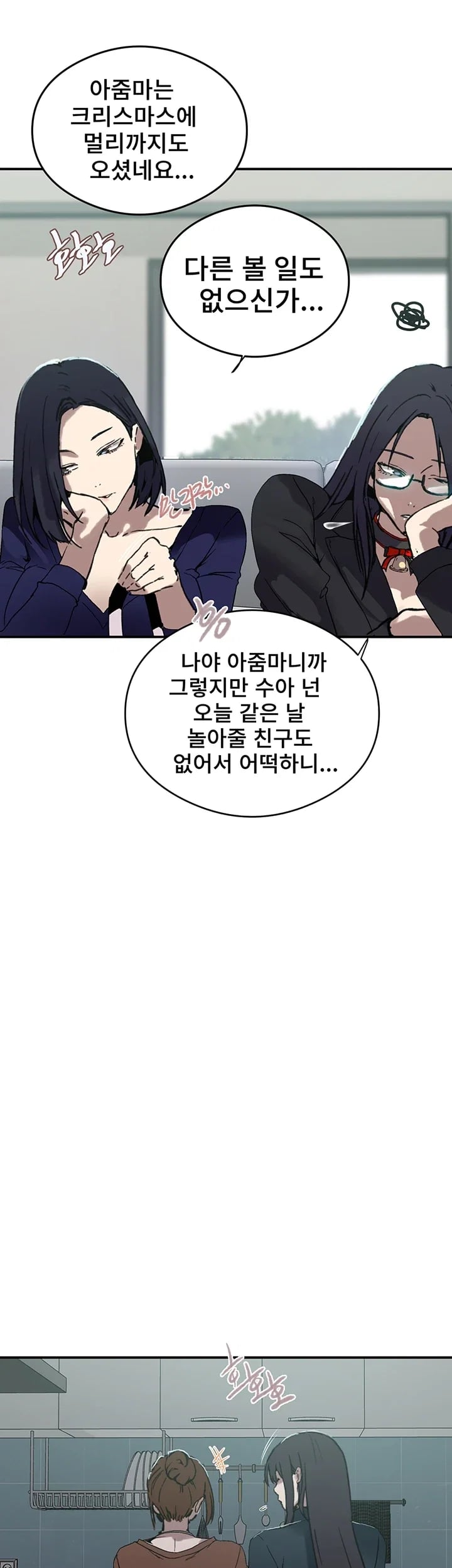 Secret Class Raw - Chapter 321 Page 21