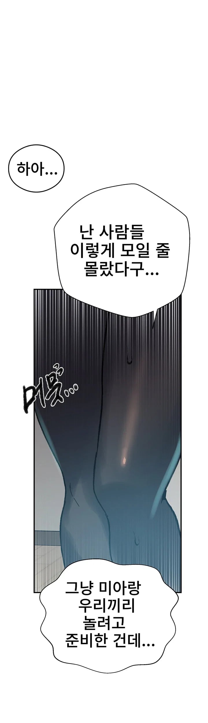 Secret Class Raw - Chapter 321 Page 48