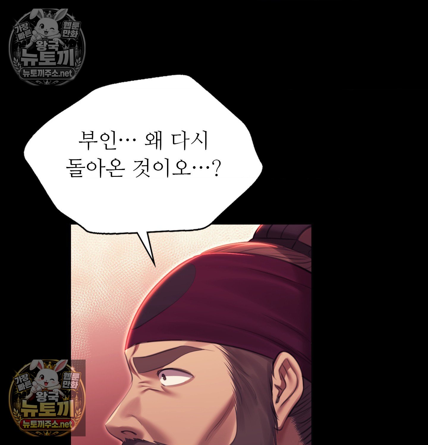 Madam Raw - Chapter 182 Page 101