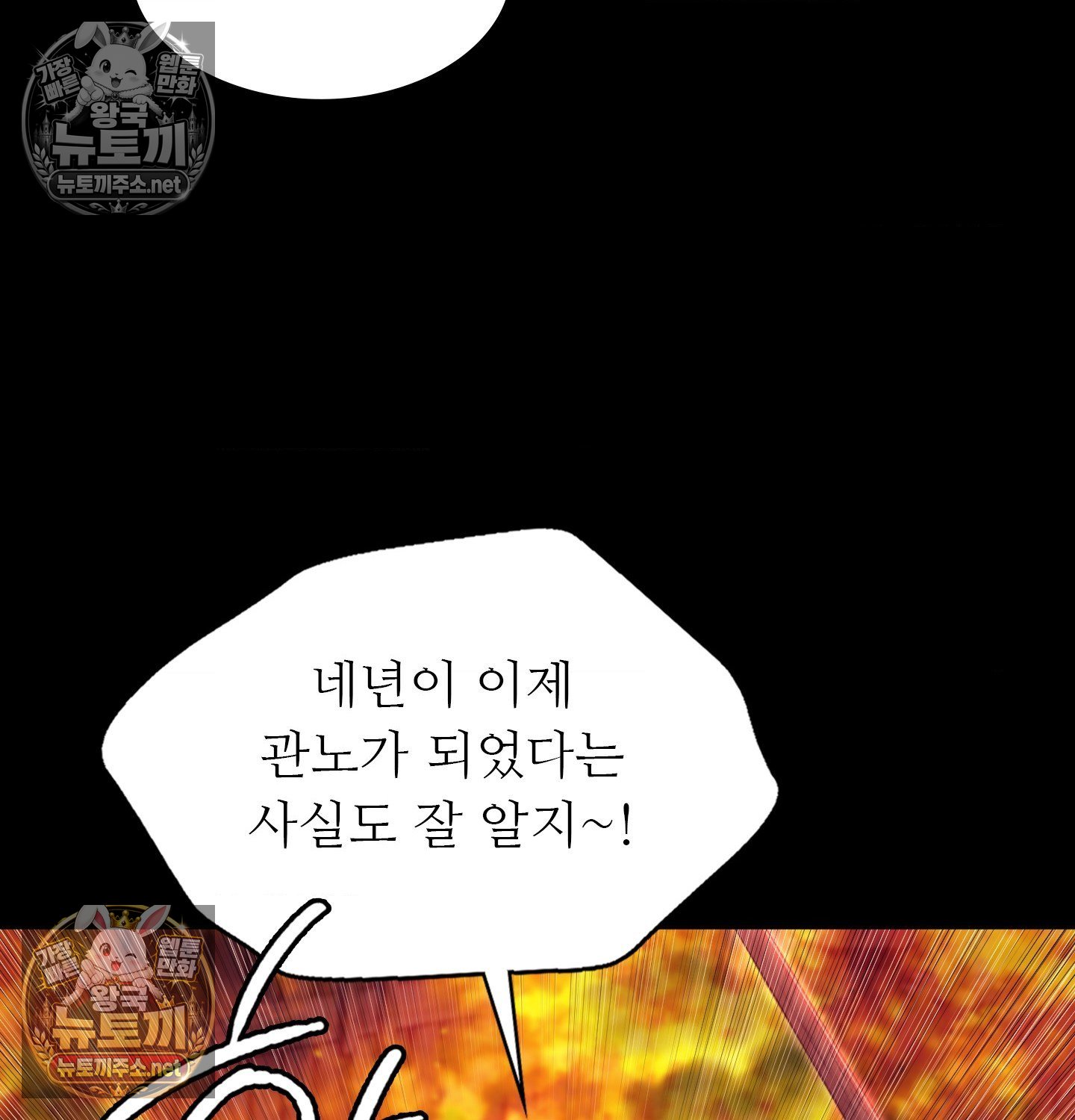 Madam Raw - Chapter 182 Page 108