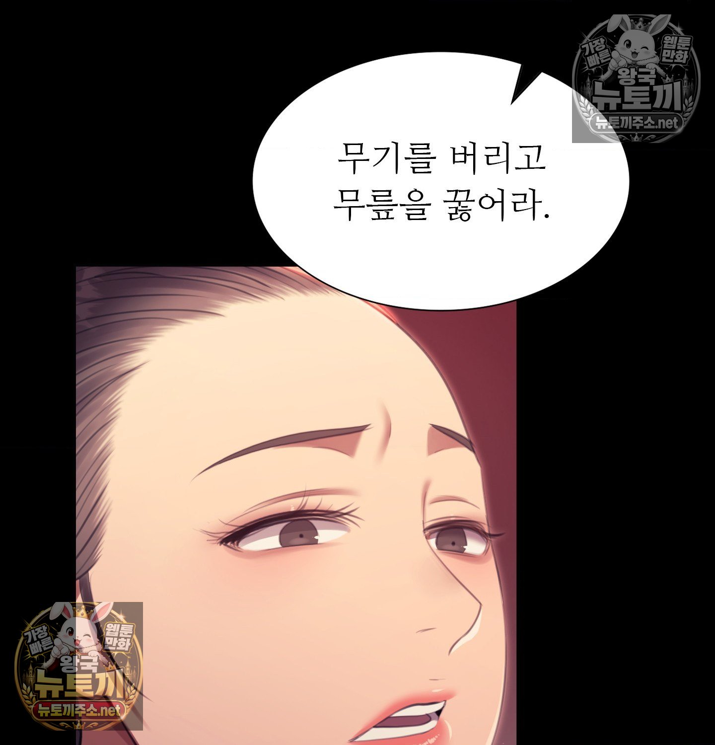 Madam Raw - Chapter 182 Page 115