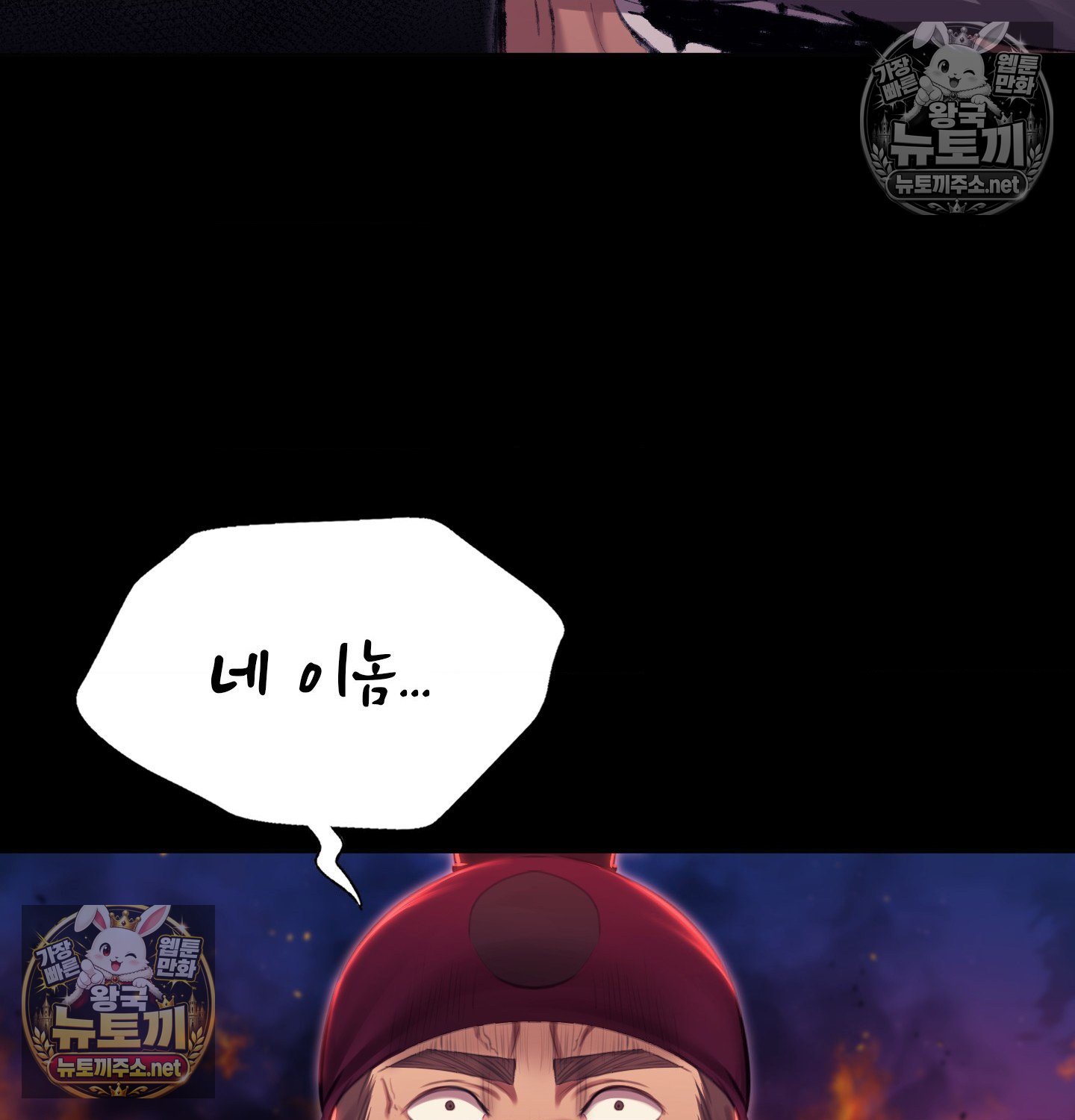 Madam Raw - Chapter 182 Page 124