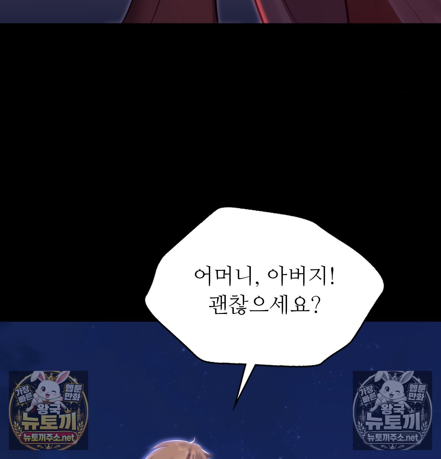 Madam Raw - Chapter 182 Page 137