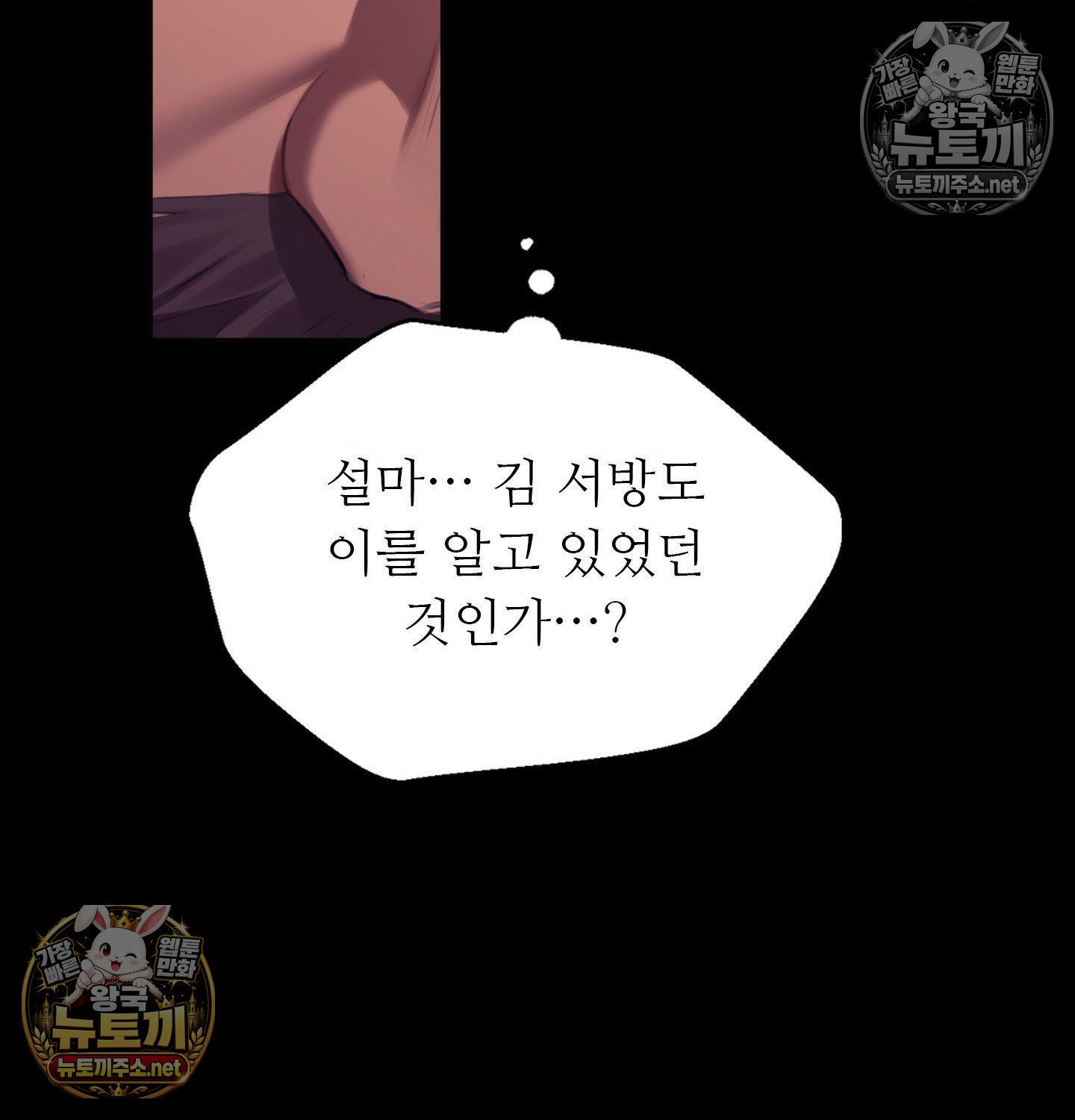 Madam Raw - Chapter 182 Page 18
