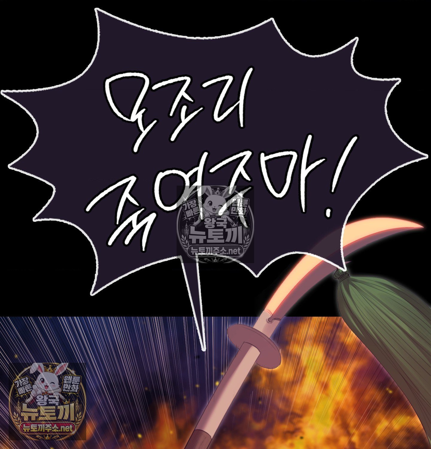 Madam Raw - Chapter 182 Page 23
