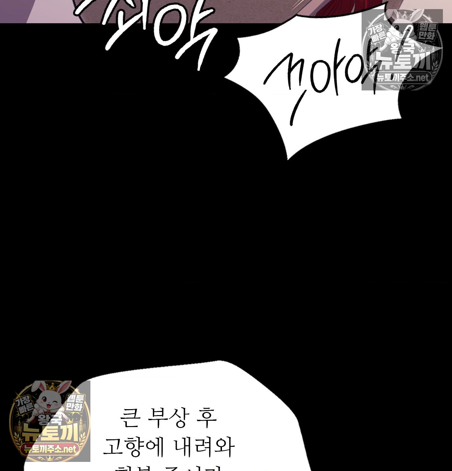 Madam Raw - Chapter 182 Page 27
