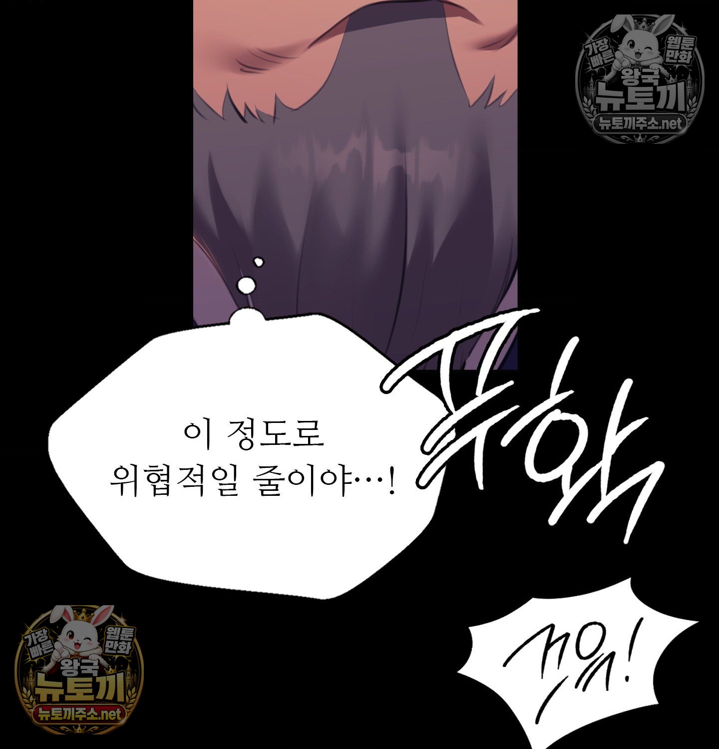 Madam Raw - Chapter 182 Page 29