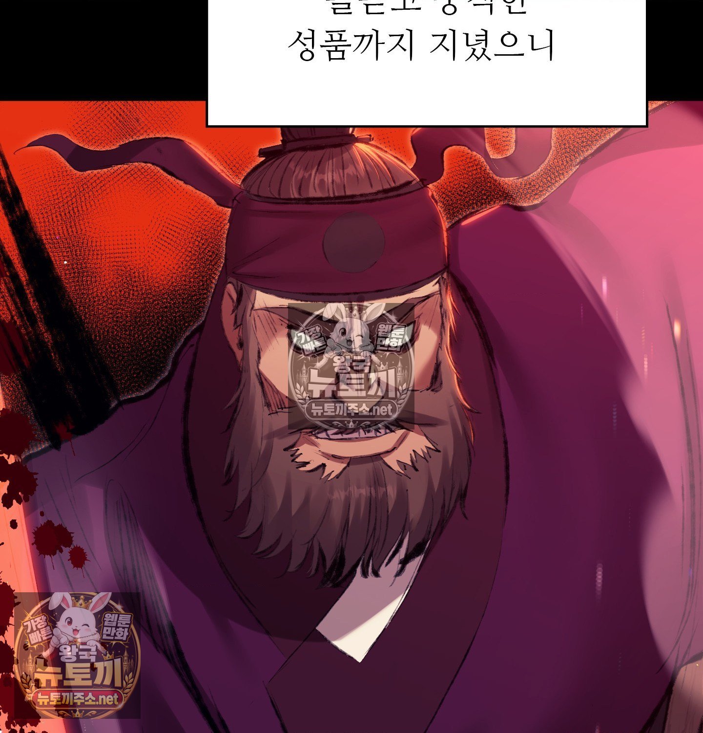 Madam Raw - Chapter 182 Page 31