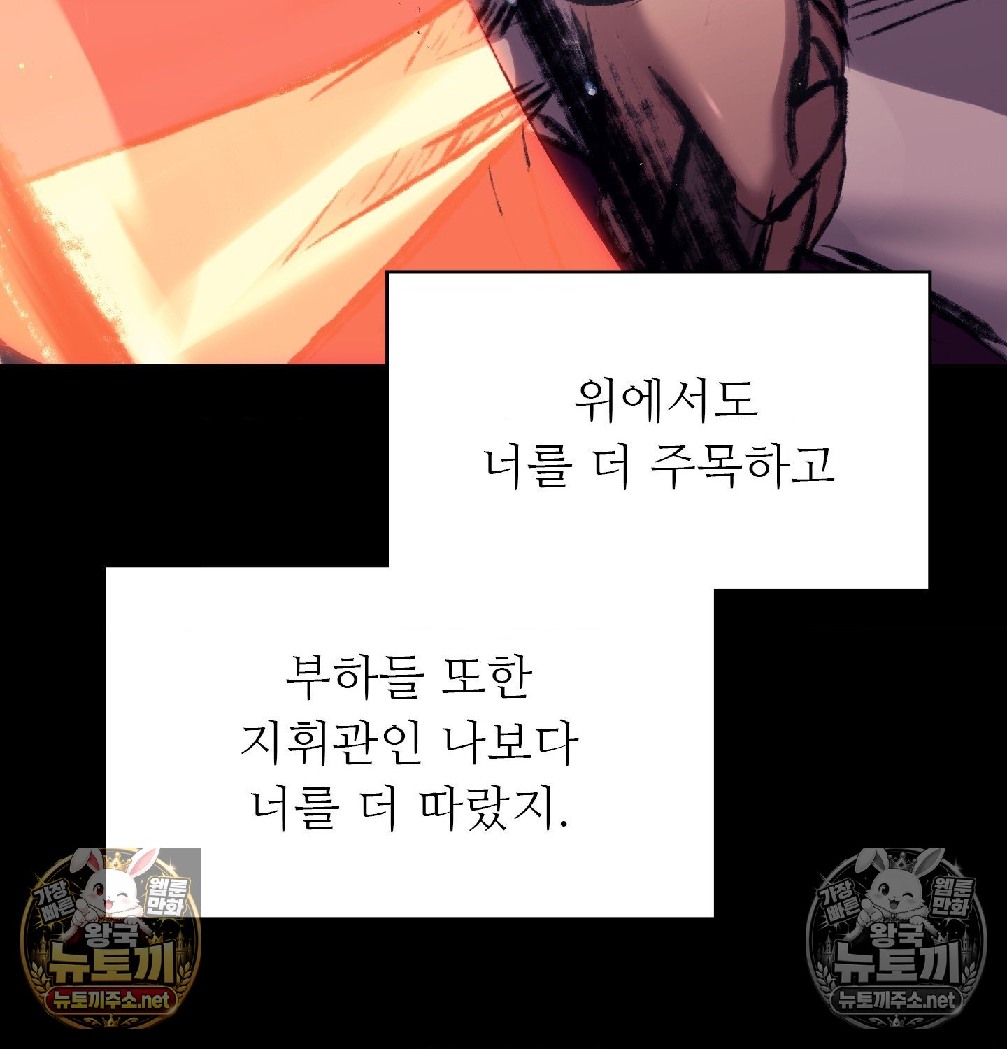 Madam Raw - Chapter 182 Page 33