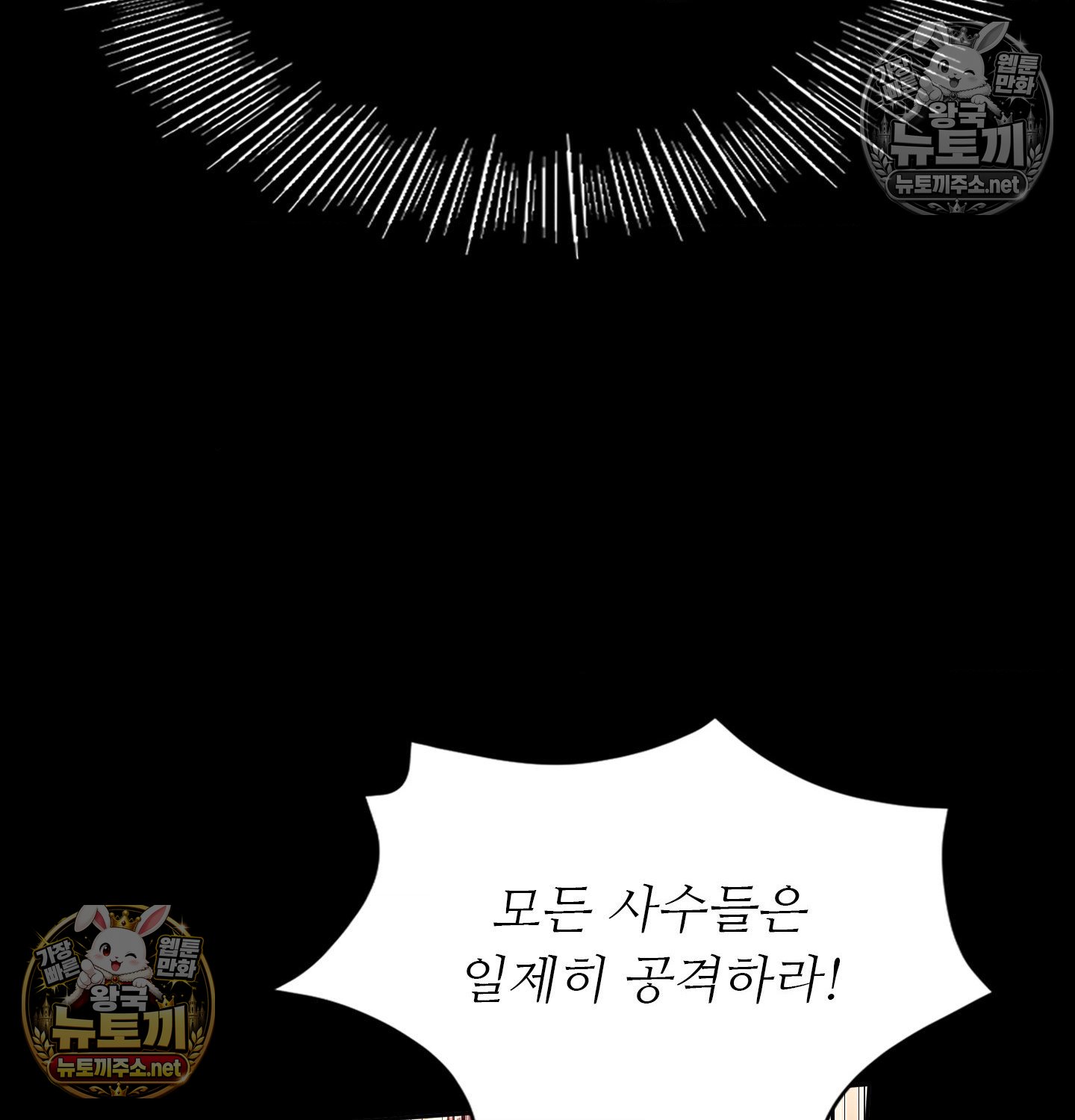 Madam Raw - Chapter 182 Page 41