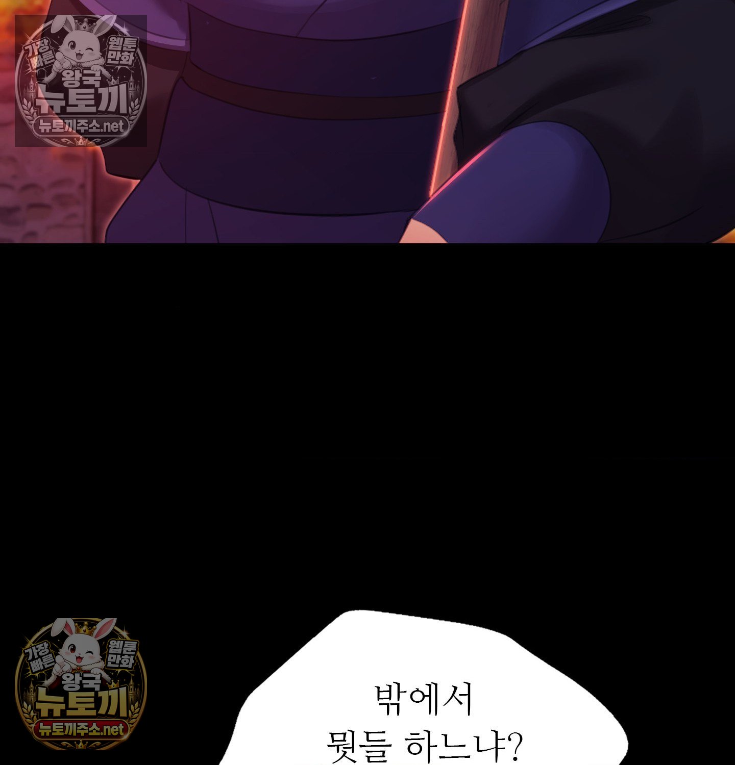 Madam Raw - Chapter 182 Page 63