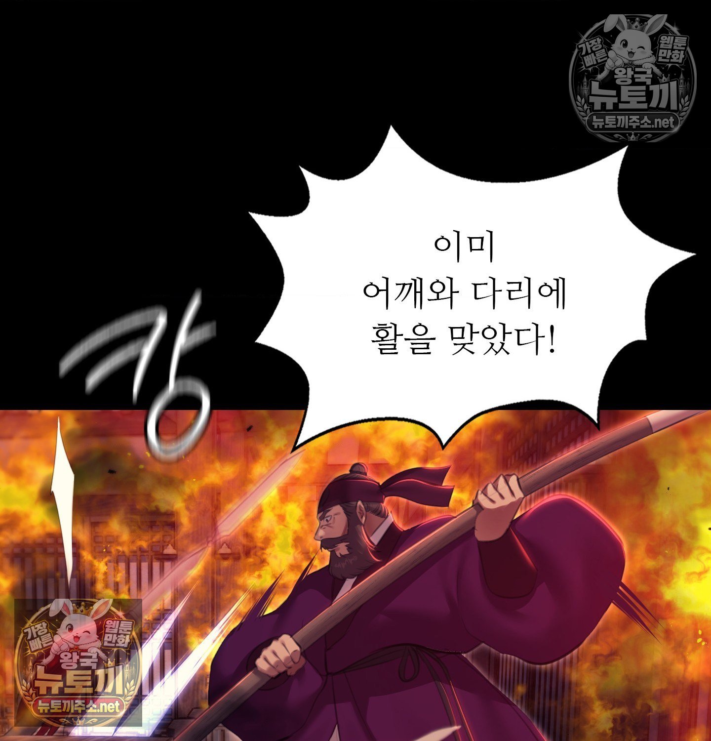 Madam Raw - Chapter 182 Page 68