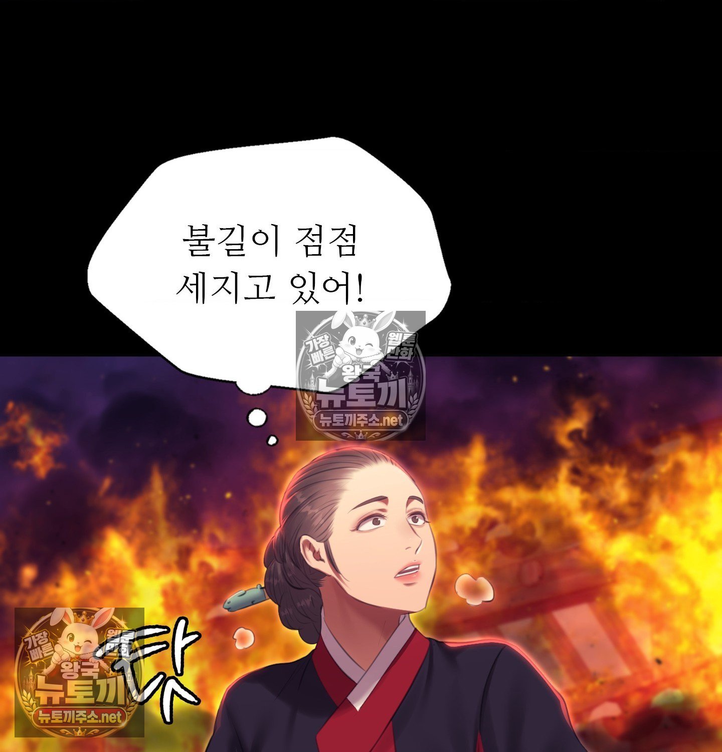 Madam Raw - Chapter 182 Page 80