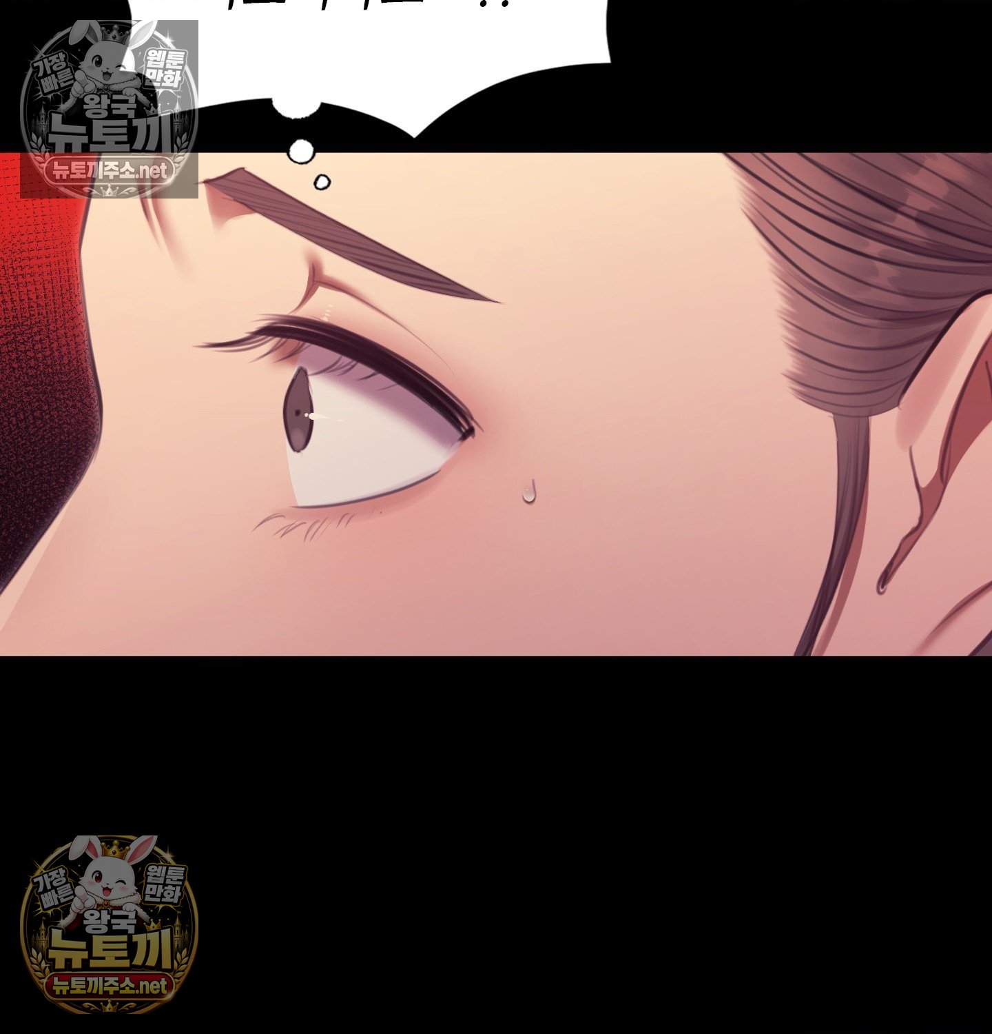 Madam Raw - Chapter 182 Page 89