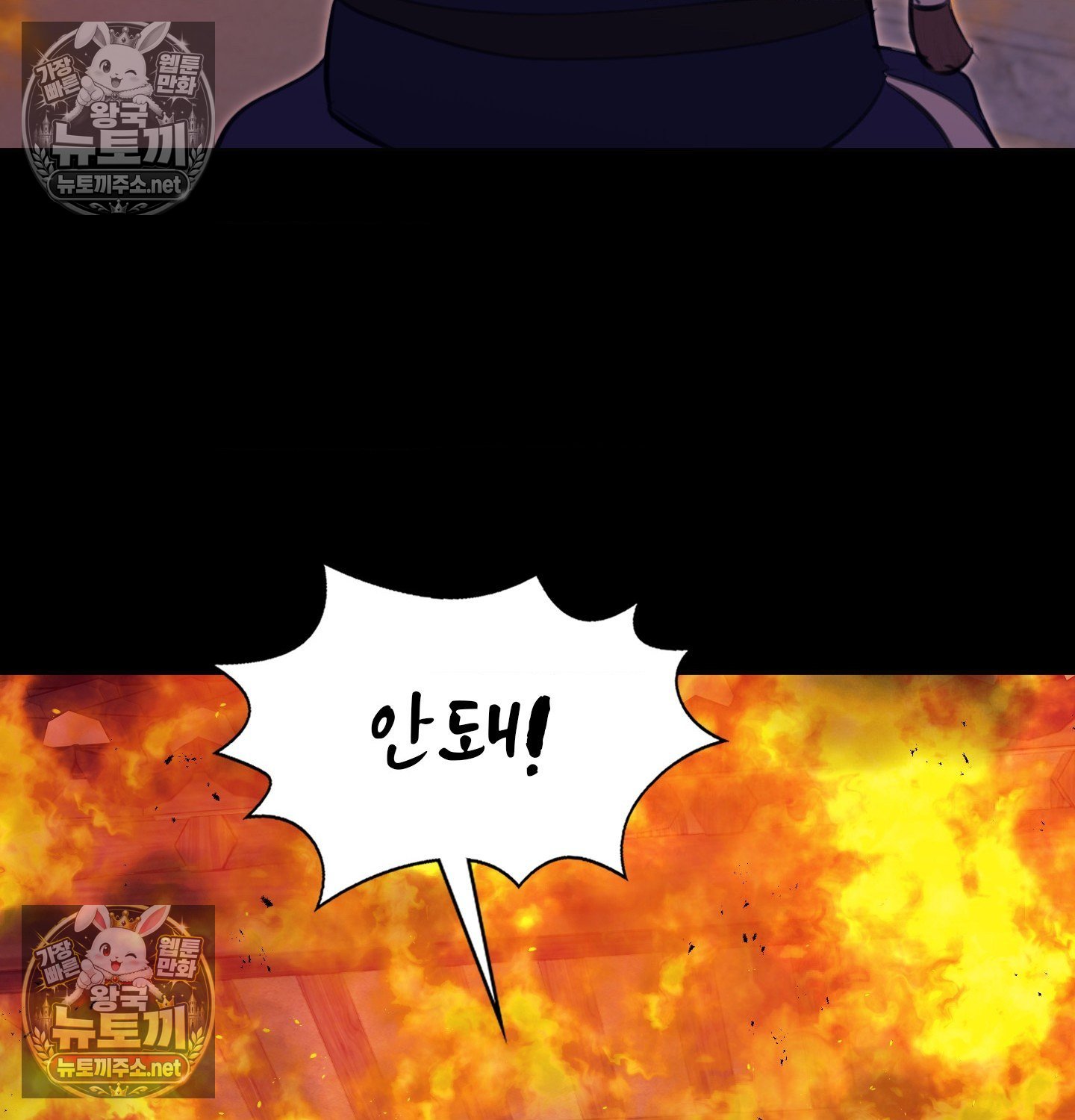Madam Raw - Chapter 182 Page 93