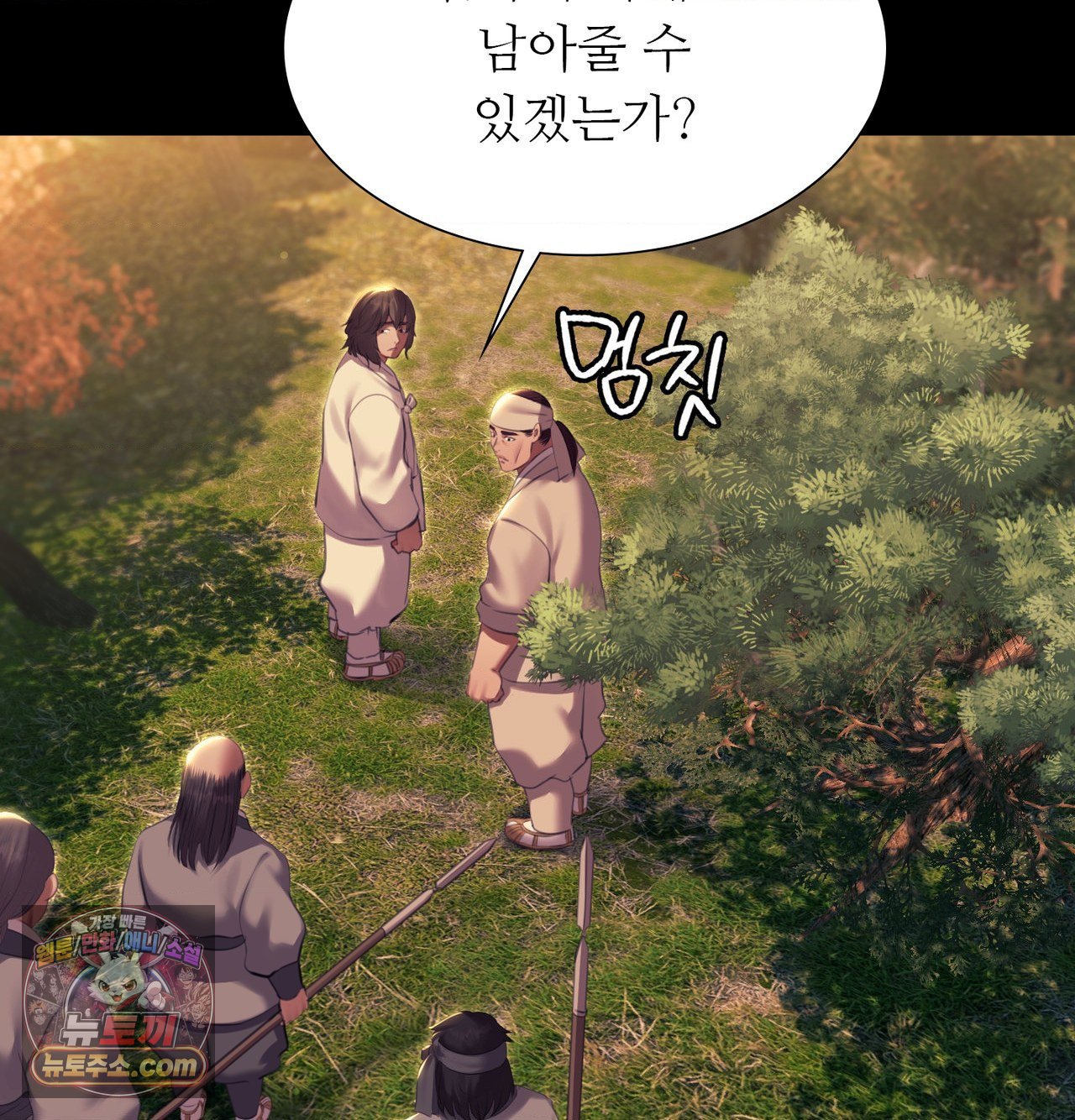 Madam Raw - Chapter 184 Page 105