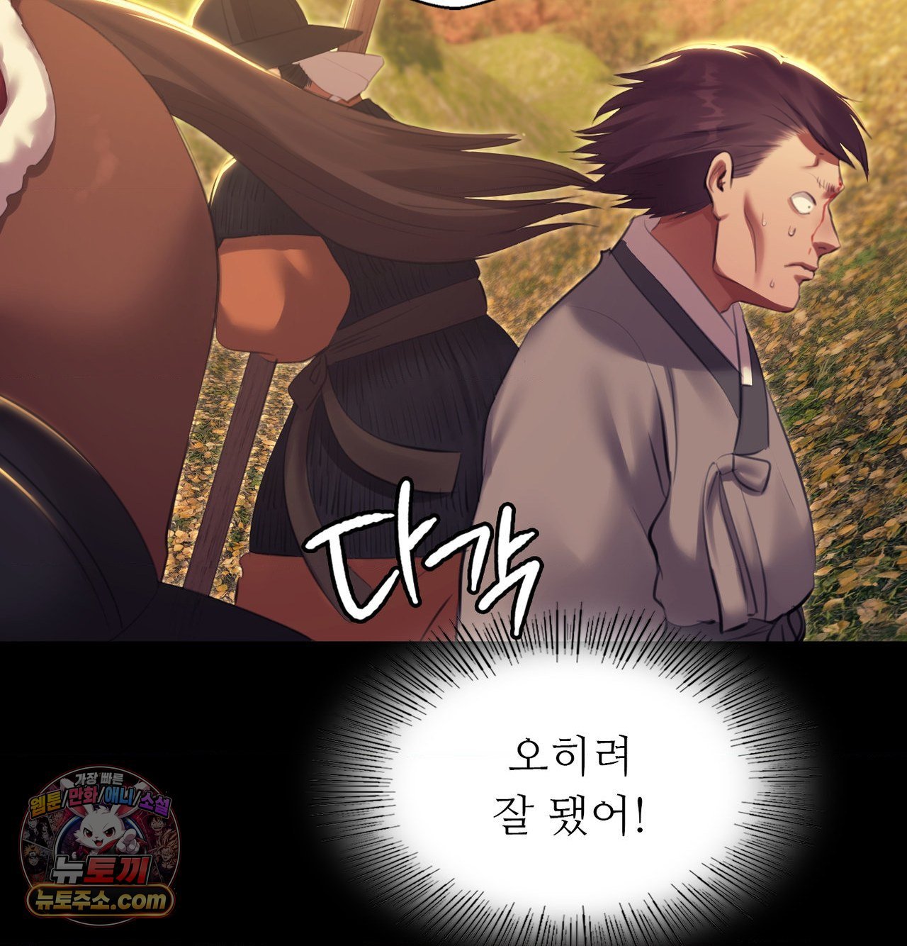 Madam Raw - Chapter 184 Page 141