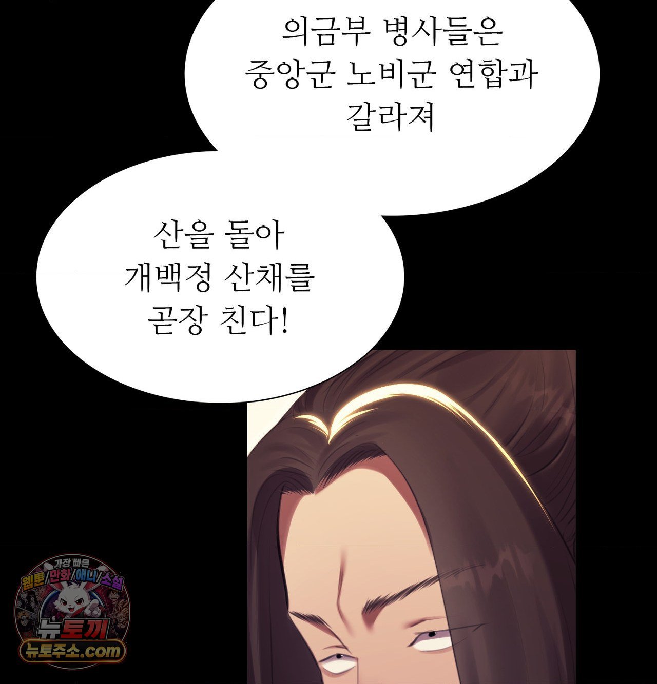 Madam Raw - Chapter 184 Page 75