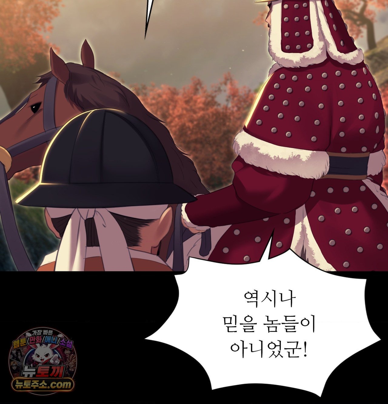 Madam Raw - Chapter 185 Page 140