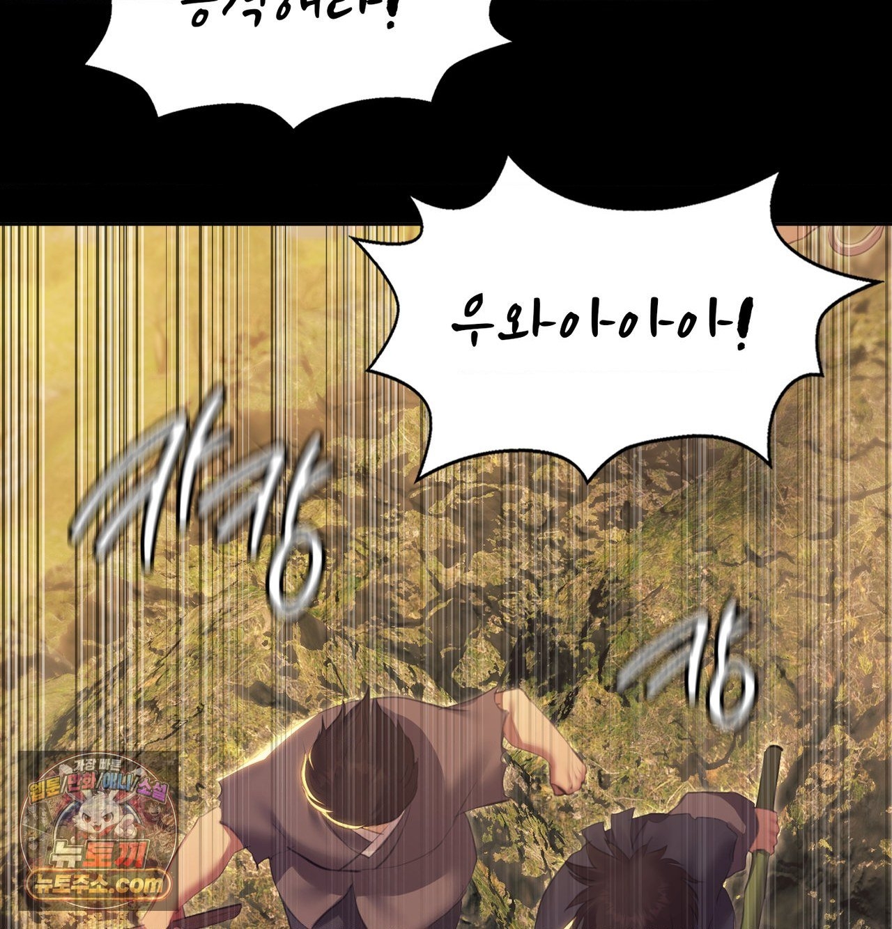 Madam Raw - Chapter 185 Page 28