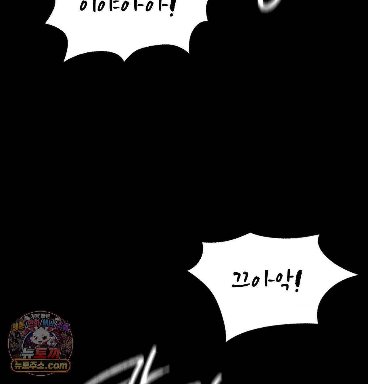 Madam Raw - Chapter 185 Page 34