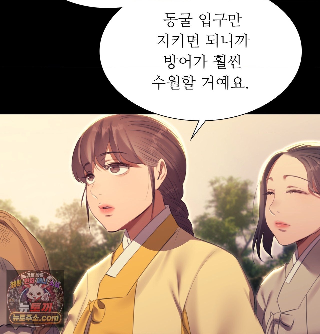Madam Raw - Chapter 186 Page 100