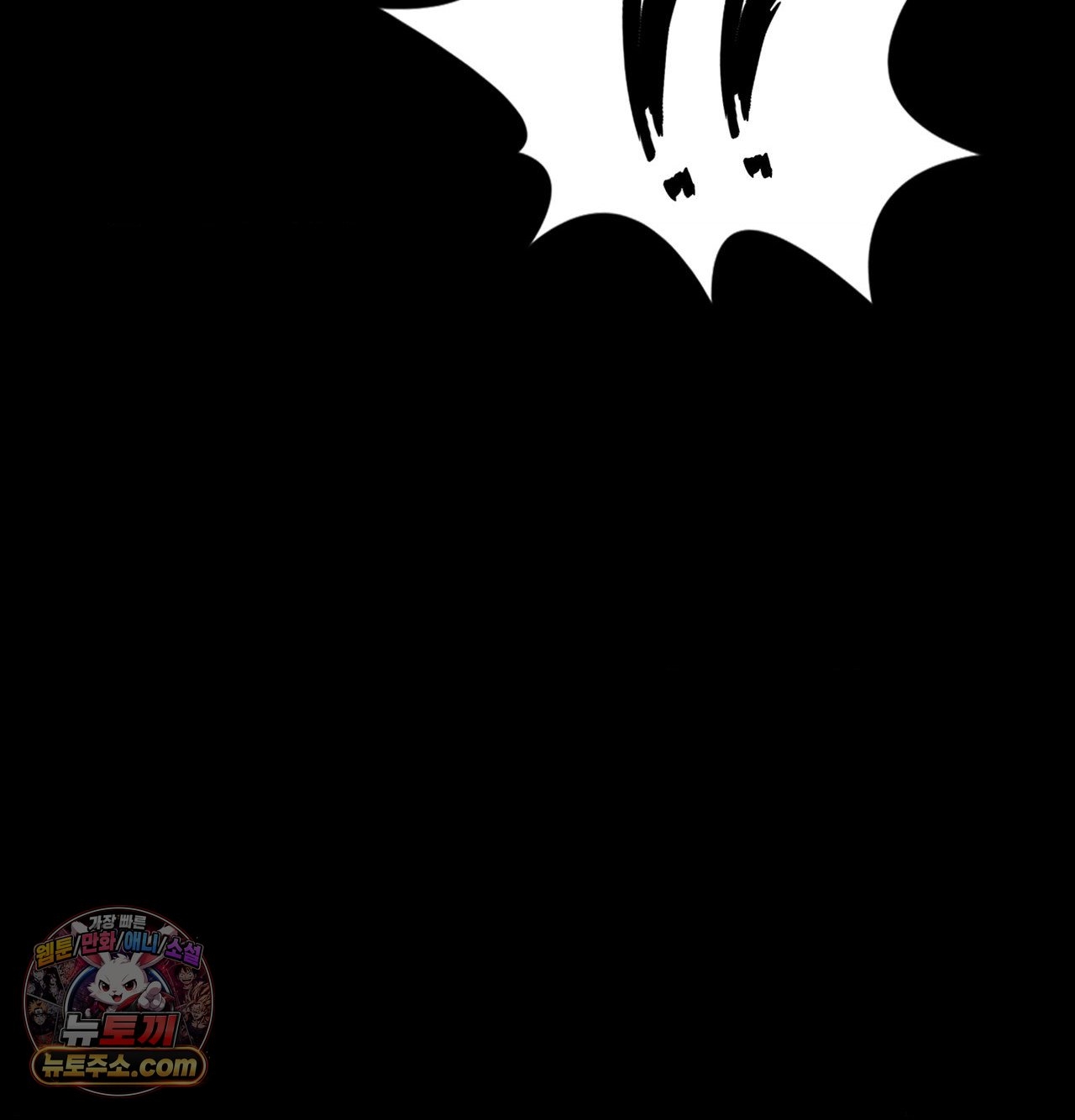 Madam Raw - Chapter 186 Page 13