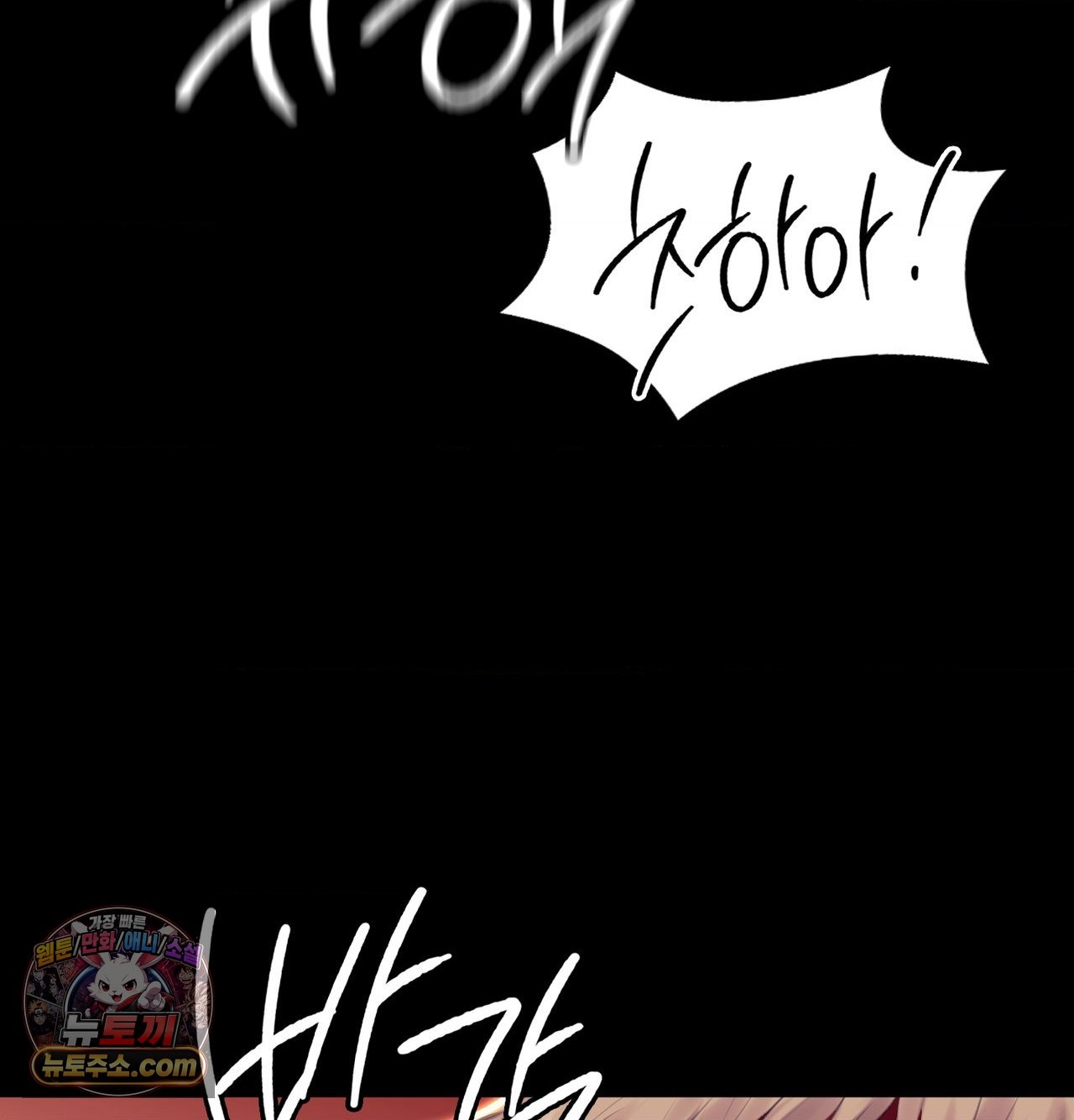 Madam Raw - Chapter 186 Page 24