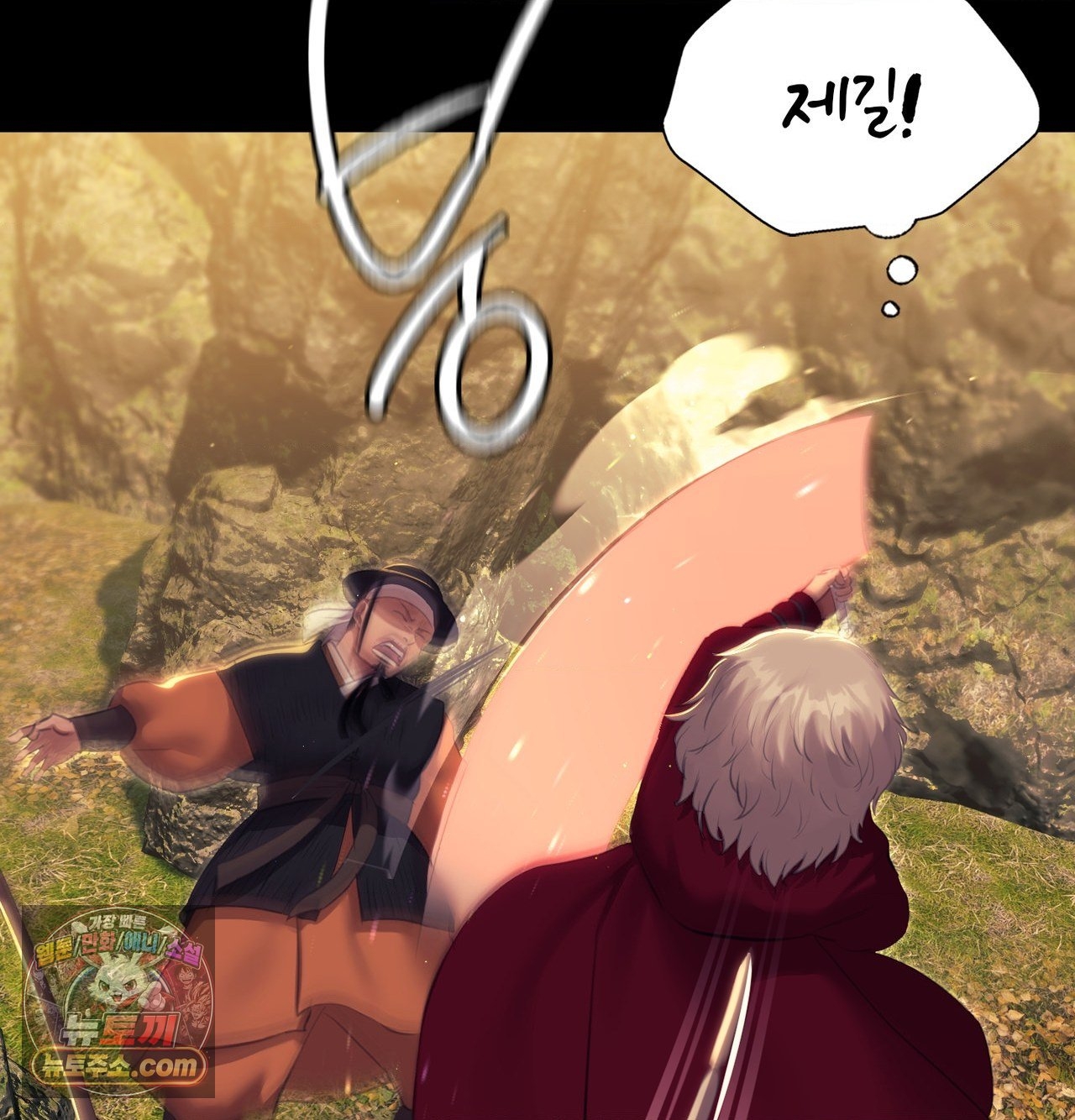 Madam Raw - Chapter 186 Page 26