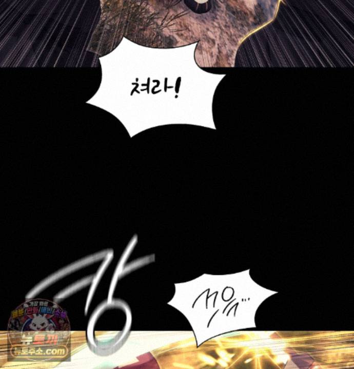Madam Raw - Chapter 187 Page 70