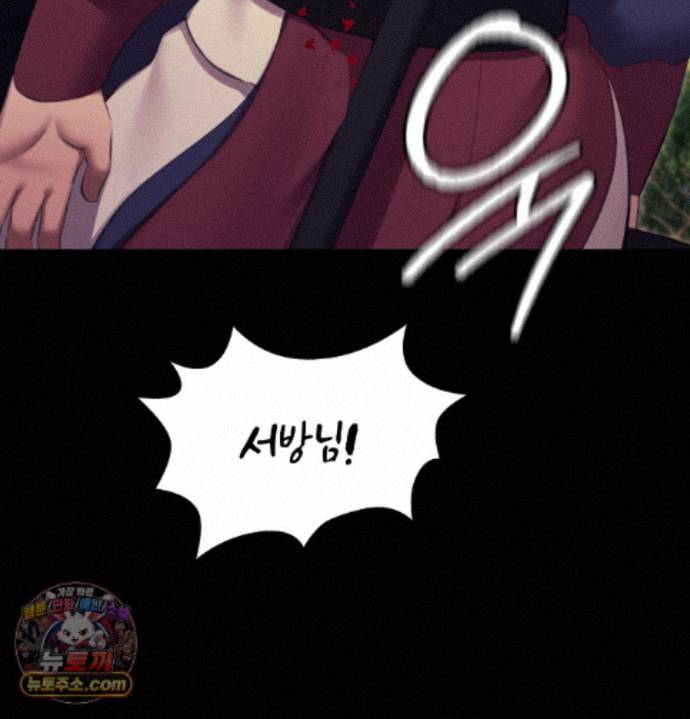 Madam Raw - Chapter 187 Page 77