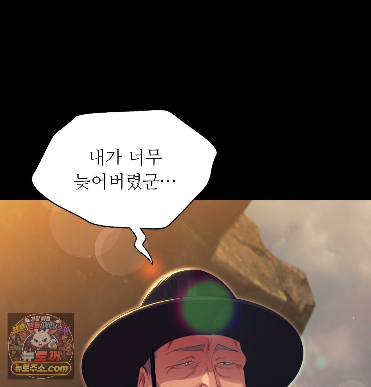 Madam Raw - Chapter 188 Page 7