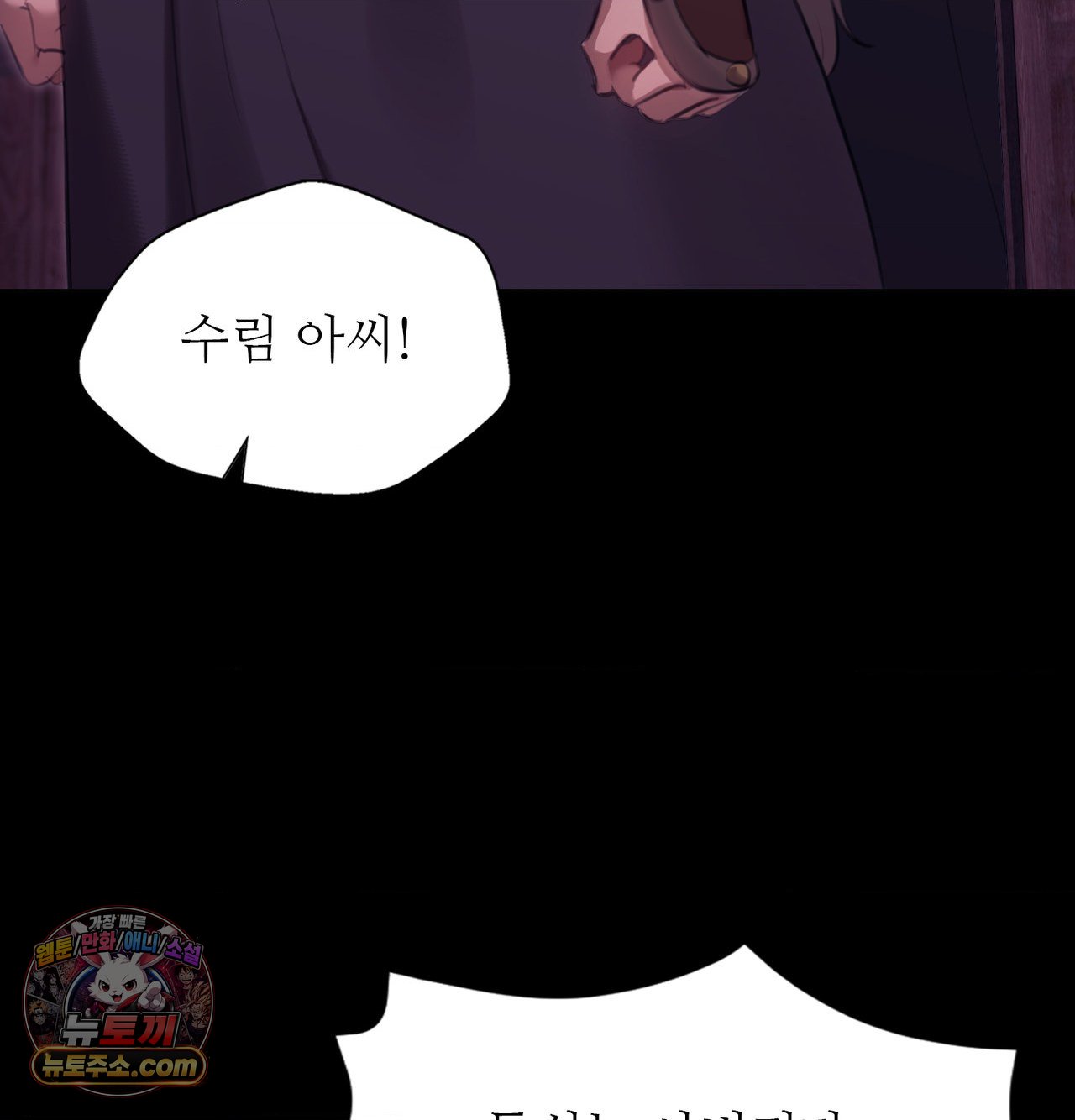Madam Raw - Chapter 188 Page 112
