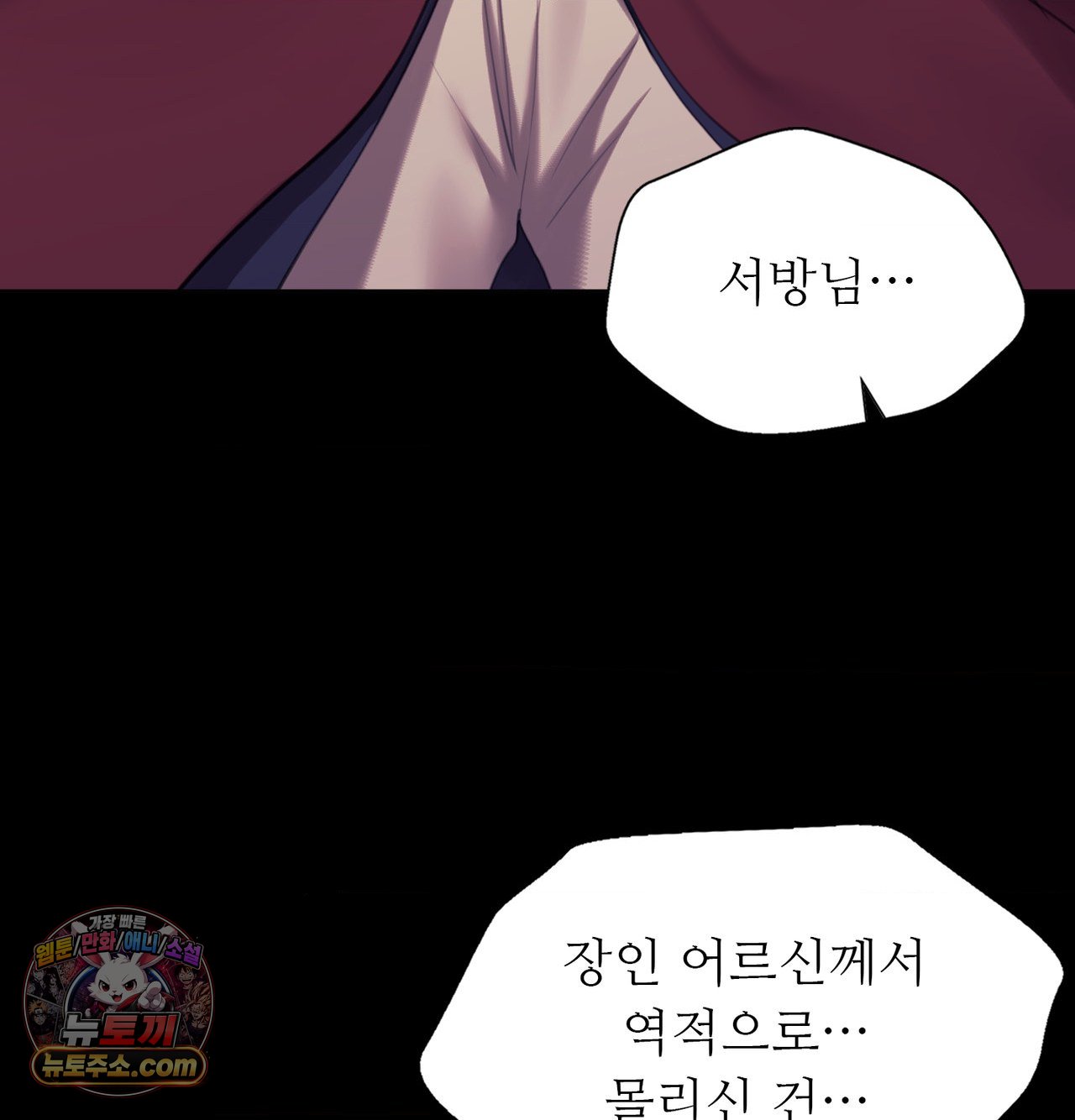 Madam Raw - Chapter 188 Page 14