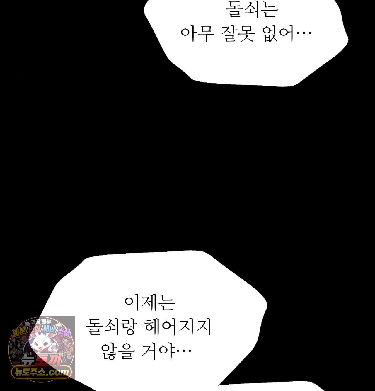 Madam Raw - Chapter 188 Page 151