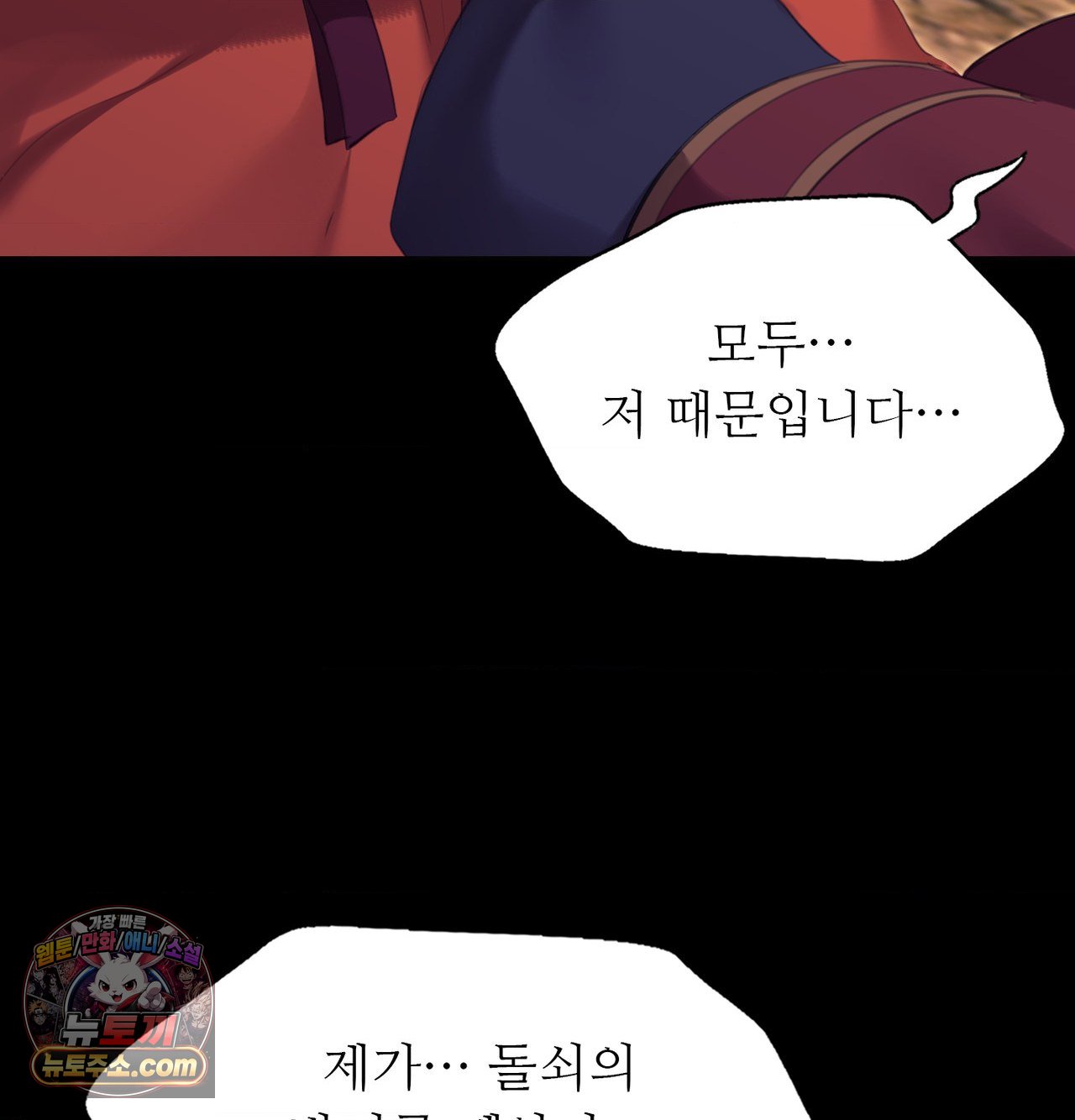 Madam Raw - Chapter 188 Page 16