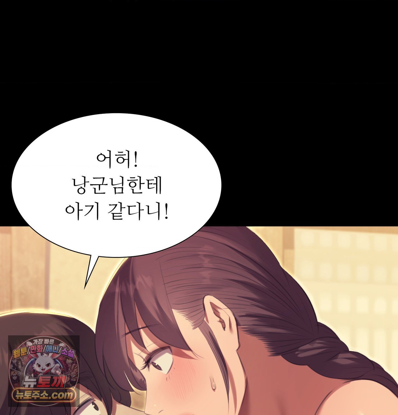 Madam Raw - Chapter 188 Page 212