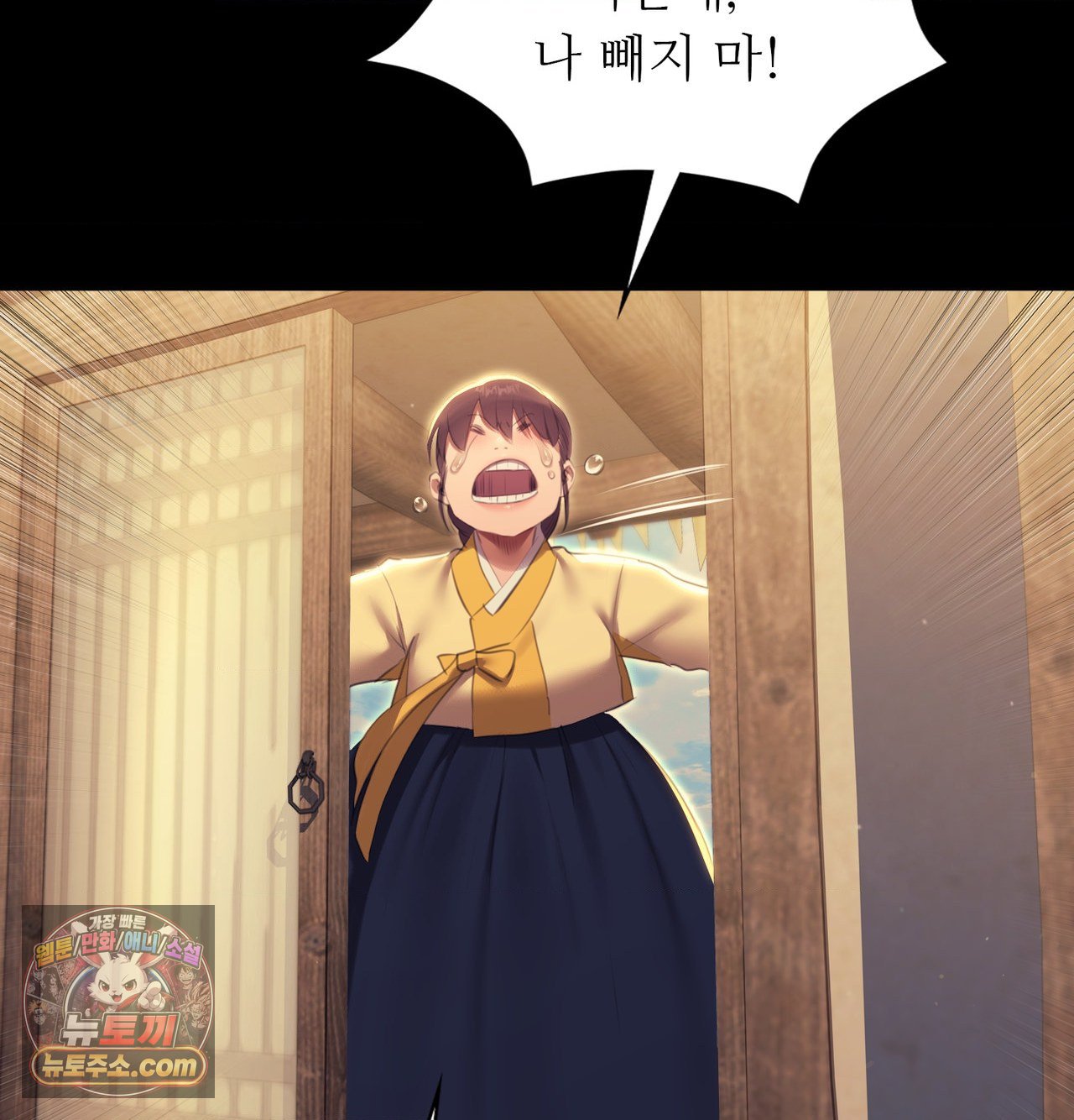 Madam Raw - Chapter 188 Page 244