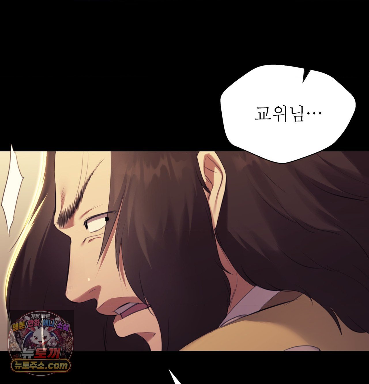 Madam Raw - Chapter 188 Page 36