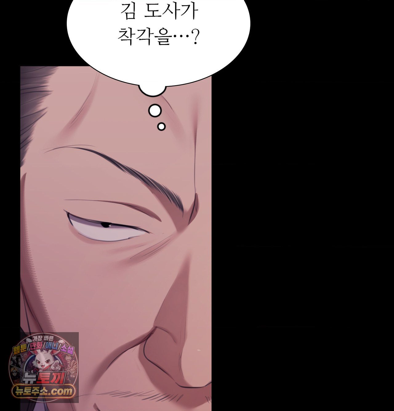 Madam Raw - Chapter 188 Page 64
