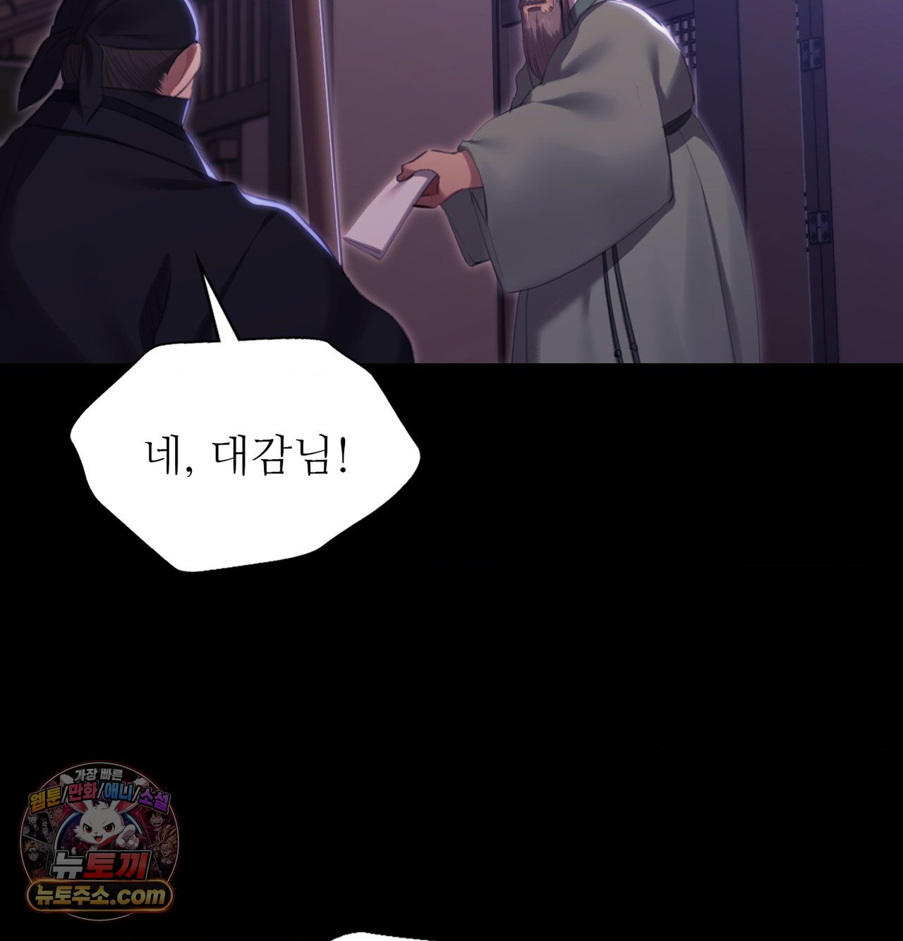 Madam Raw - Chapter 188 Page 85