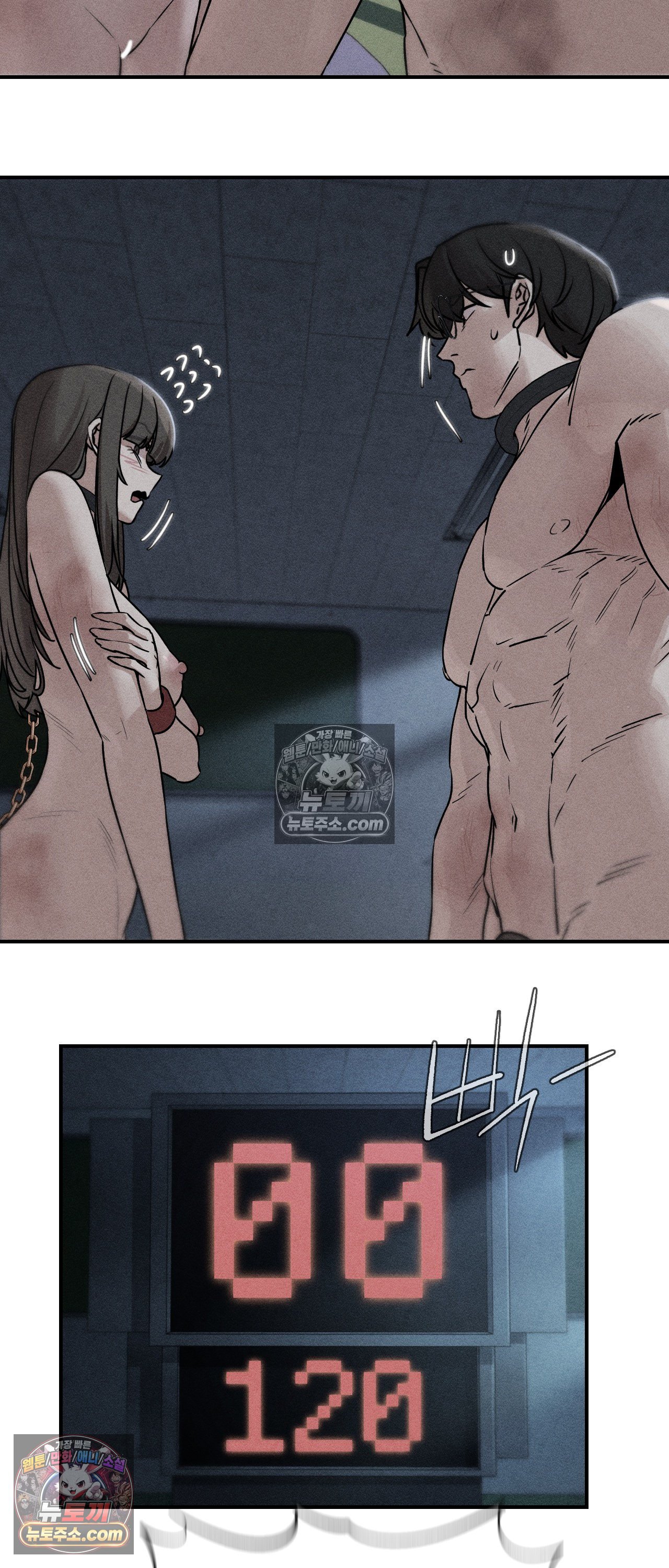 Seniors of Class 5 Raw - Chapter 145 Page 5