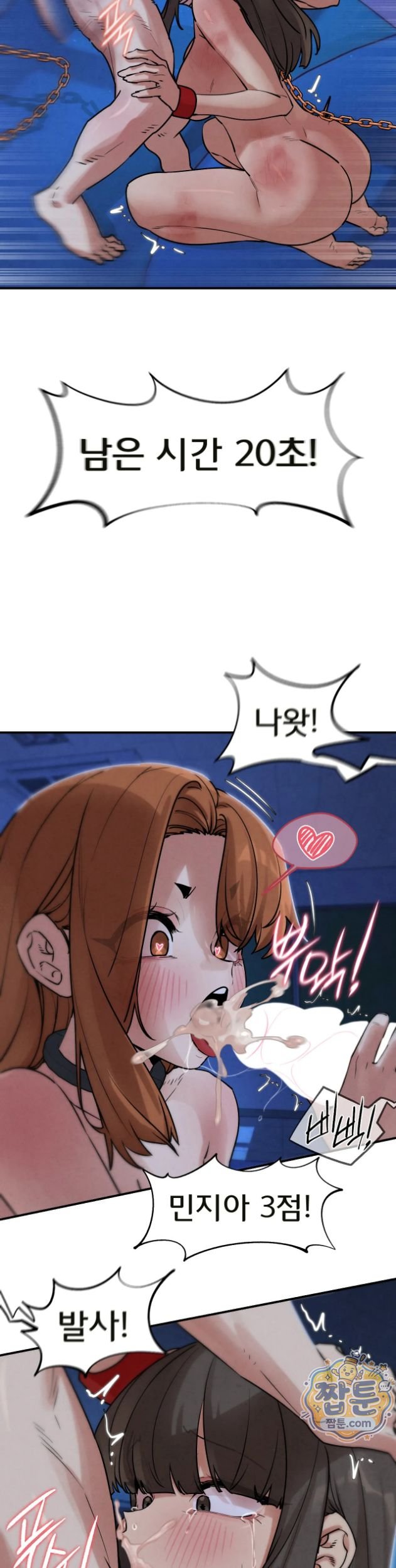Seniors of Class 5 Raw - Chapter 146 Page 24