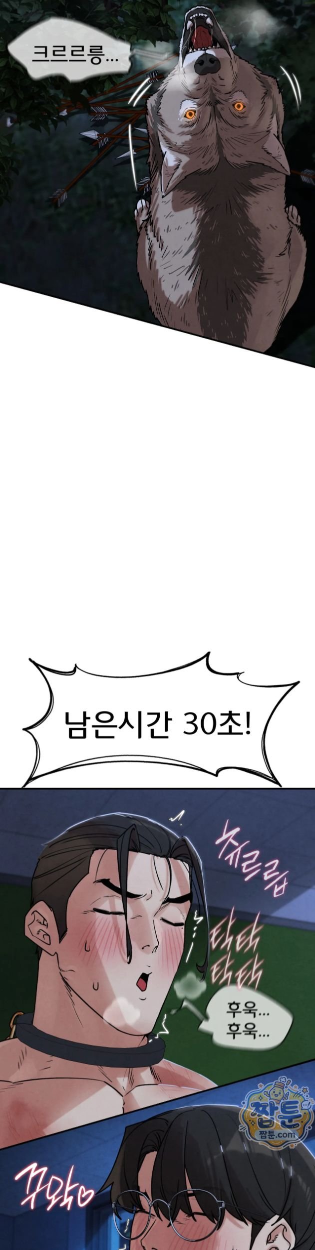 Seniors of Class 5 Raw - Chapter 146 Page 7