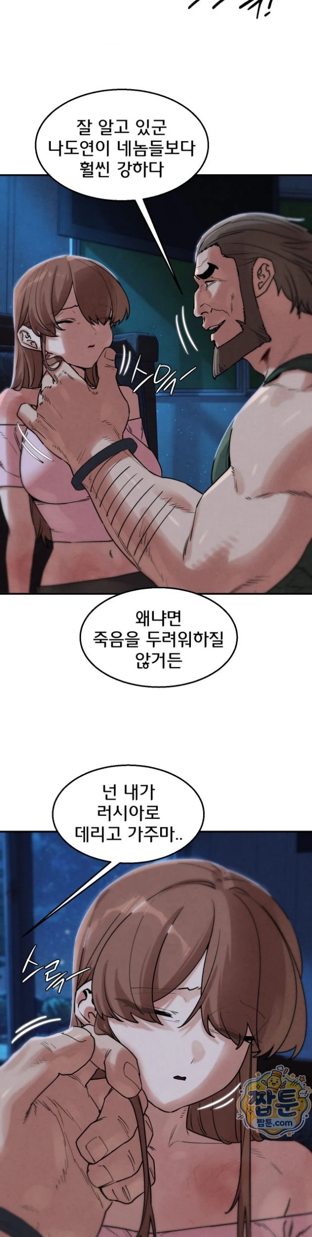 Seniors of Class 5 Raw - Chapter 147 Page 13