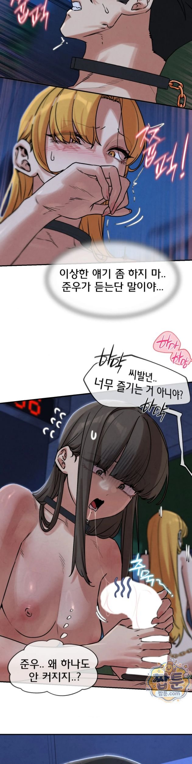Seniors of Class 5 Raw - Chapter 147 Page 23